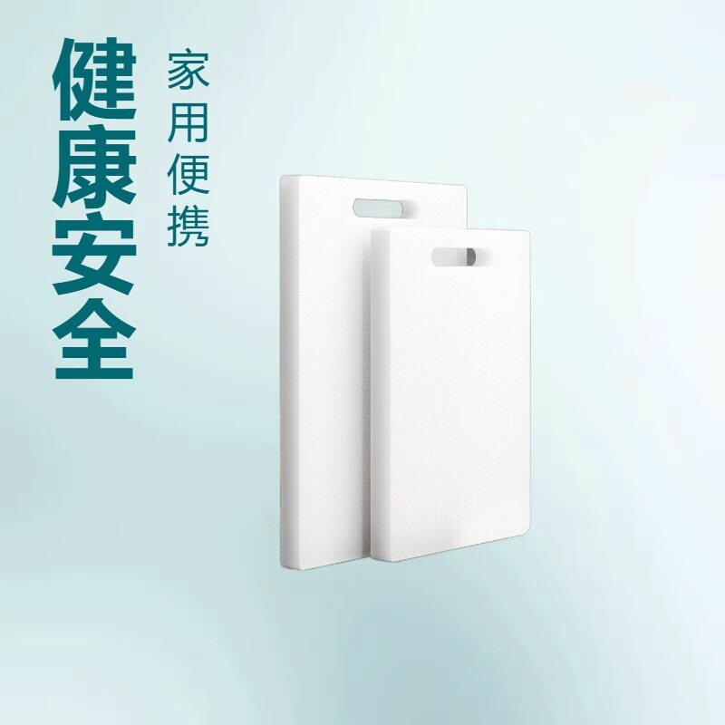 案板塑料白色板蒸板家用厨房粘板pe切菜板砧板加厚长方形