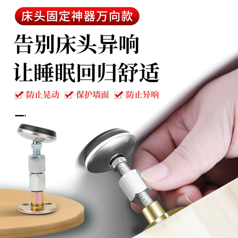 顶床背靠墙升降垫支架螺丝杆伸缩杆支撑调整脚床头固定器床角防撞