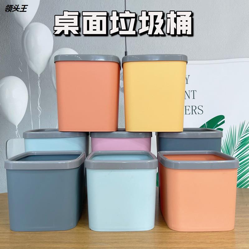 糖果色家用方形垃圾桶桌面书房客厅办公室无盖压圈纸篓北欧垃圾筒