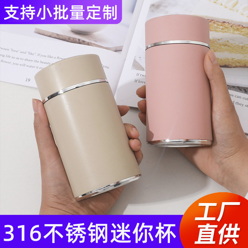 迷你口袋小水杯150ml女学生随身便携小号100ml简约200毫升保温杯