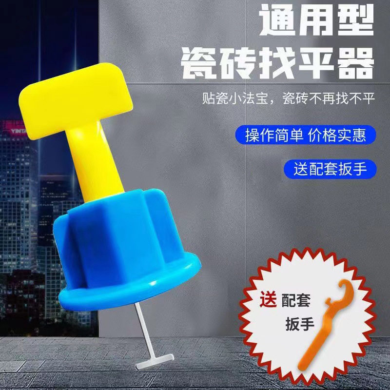 瓷5砖找平器调型平T器1.mm钢针地墙砖砖留换定位可针款缝贴砖神器