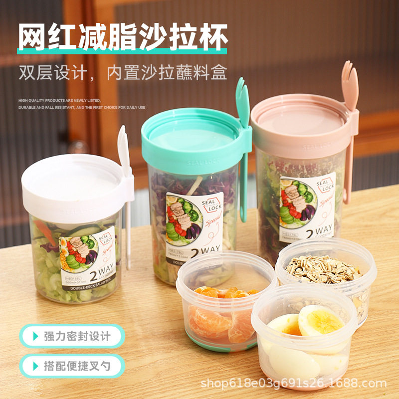 蔬菜沙拉便当盒外带便携式水果沙拉杯减脂轻食饭盒碗保鲜盒子餐盒