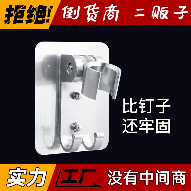 免打孔花洒支架固定夹可调节淋浴器配件大全家用淋浴喷头底座架子