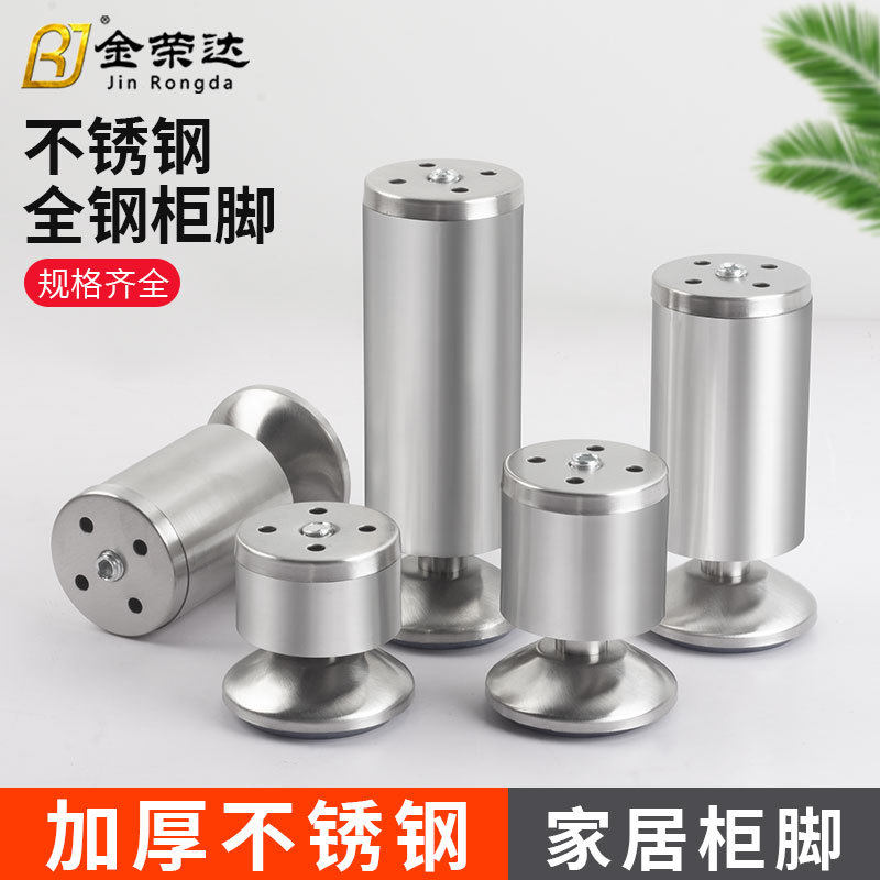 带底盘柜脚家用柜支架桌子四加高底柜高洗脸盆腿不锈钢底座床头柜