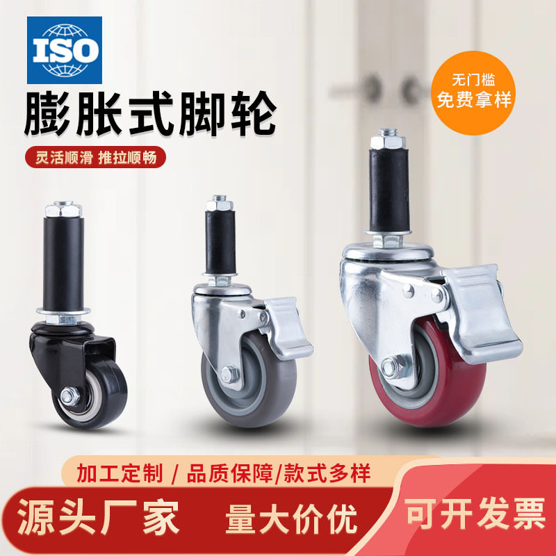 加长丝杆万向轮M12PU包胶脚轮M16聚氨酯轮M20冰柜操作台轮子