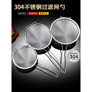304不锈钢超细漏勺过滤网筛商用厨房专用鱼汤鱼刺密漏豆浆滤网大
