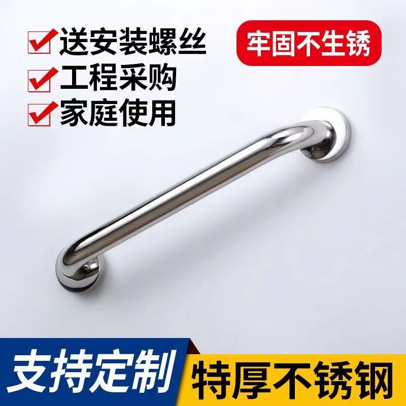 浴室扶手不锈钢加厚淋浴房栏杆洗手间卫生间防滑老人安全护手