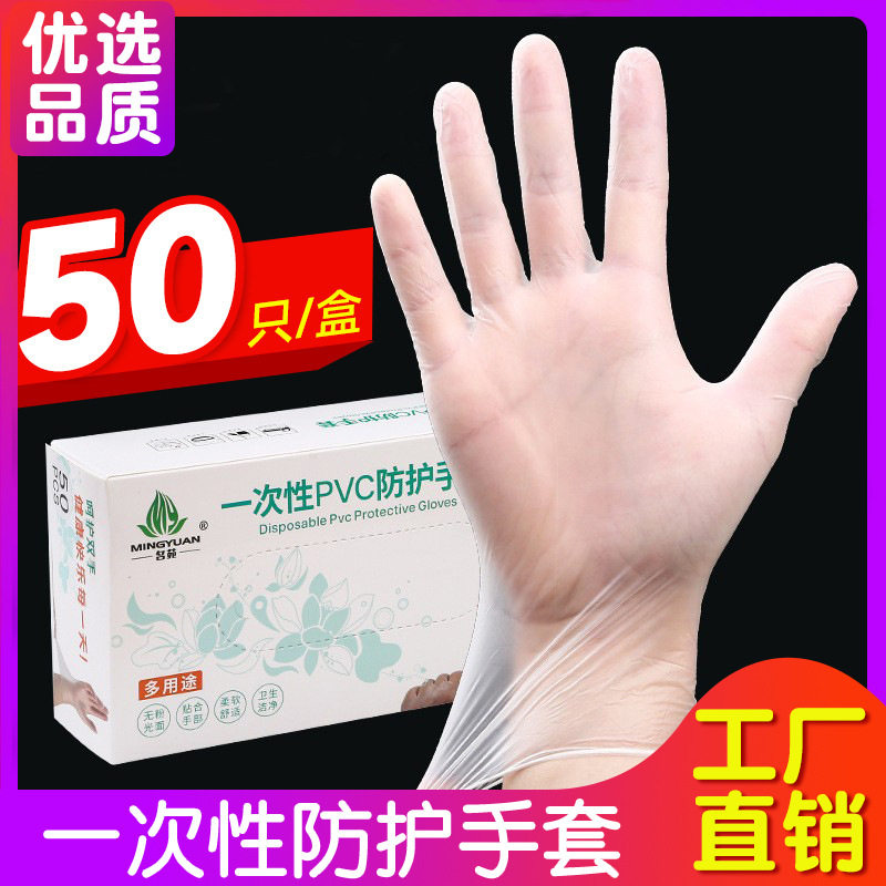 食品级一次性手套乳胶橡胶PVC美容院手术专用纹绣tpe加厚厨房防水