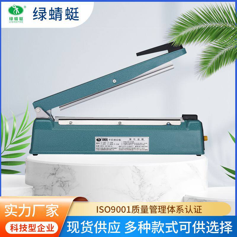 手压式封口机商用密封机塑料袋铝箔切割缩膜热合机薄膜封切机家用