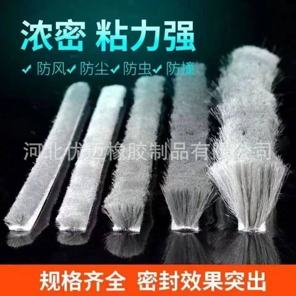铝合金门框密封条防尘防风保暖自粘型玻璃门框衣柜移门缝防撞毛条