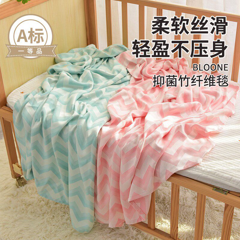 婴儿冰丝小毯子竹纤维盖毯夏季新生儿童毛巾被幼儿园薄宝宝空调被