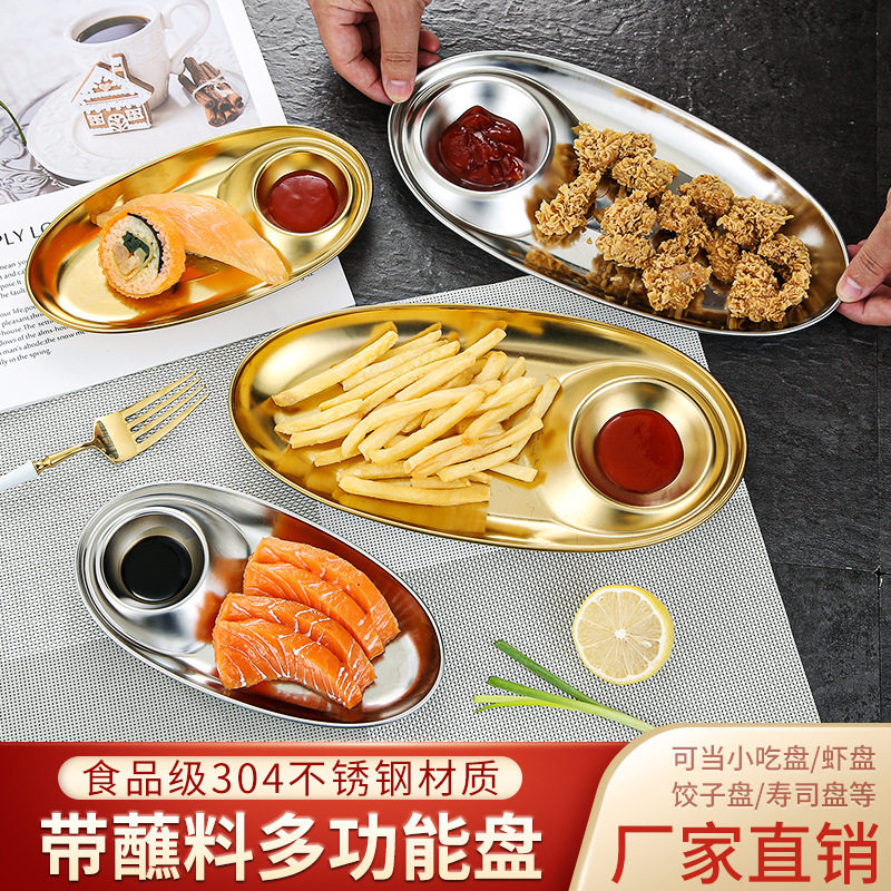 韩式不锈钢圆盘金色托盘骨碟菜碟浅盘子大号不绣钢水果盘蛋糕盘