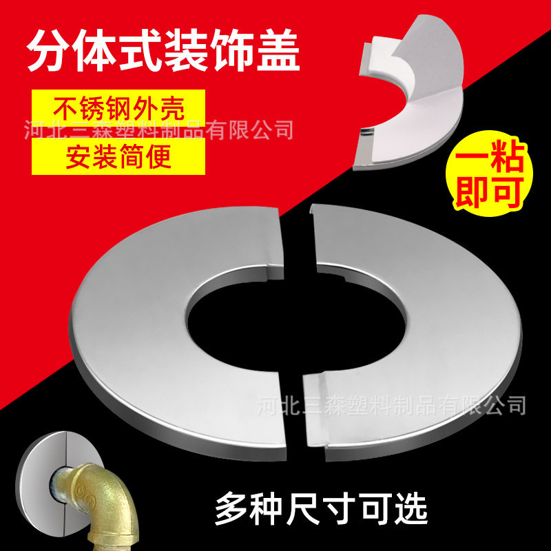 分水管装饰盖混水三角阀孔扣盖热水器垫片遮丑盖面盆底座盖子堵头