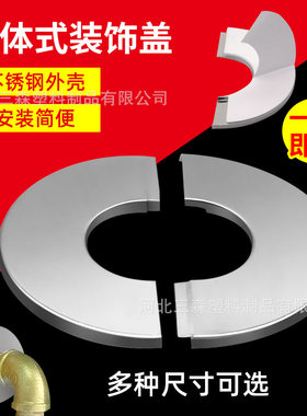 分水管装饰盖混水三角阀孔扣盖热水器垫片遮丑盖面盆底座盖子堵头