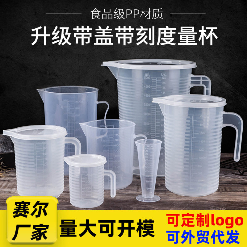 家用加厚塑料透明牛奶杯微波炉加热带刻度带盖杯子早餐杯有手柄