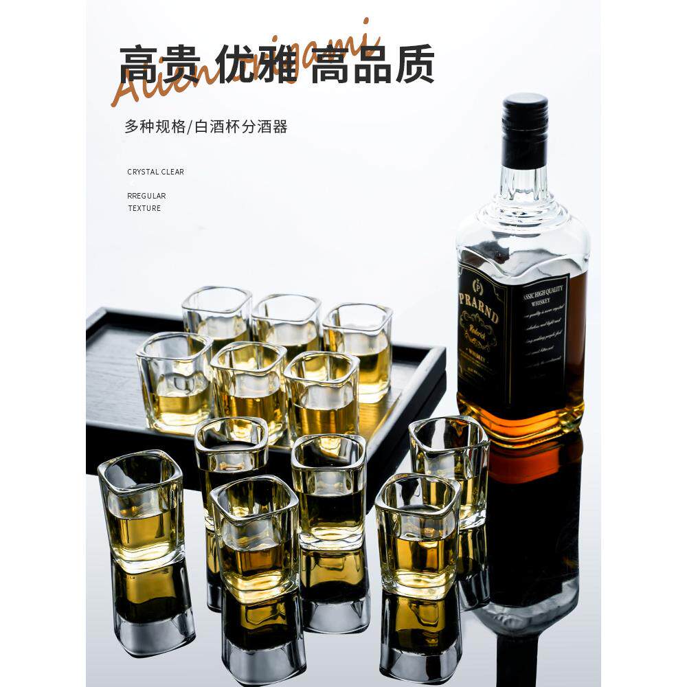 白酒杯家用酒杯一套6个外国酒杯小杯0.1公斤烈酒子弹杯