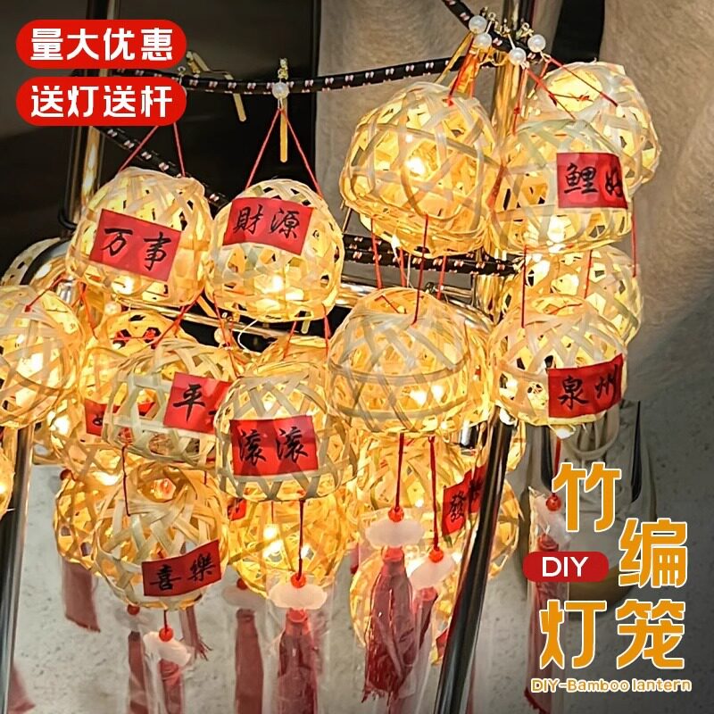 手工编织灯笼中秋节儿童手提发光diy材料包2023新款迷你竹编小