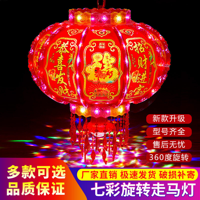 .喜庆发光中式吊灯福字宫灯客厅大门阳台旋转灯笼挂饰乔迁LED走马