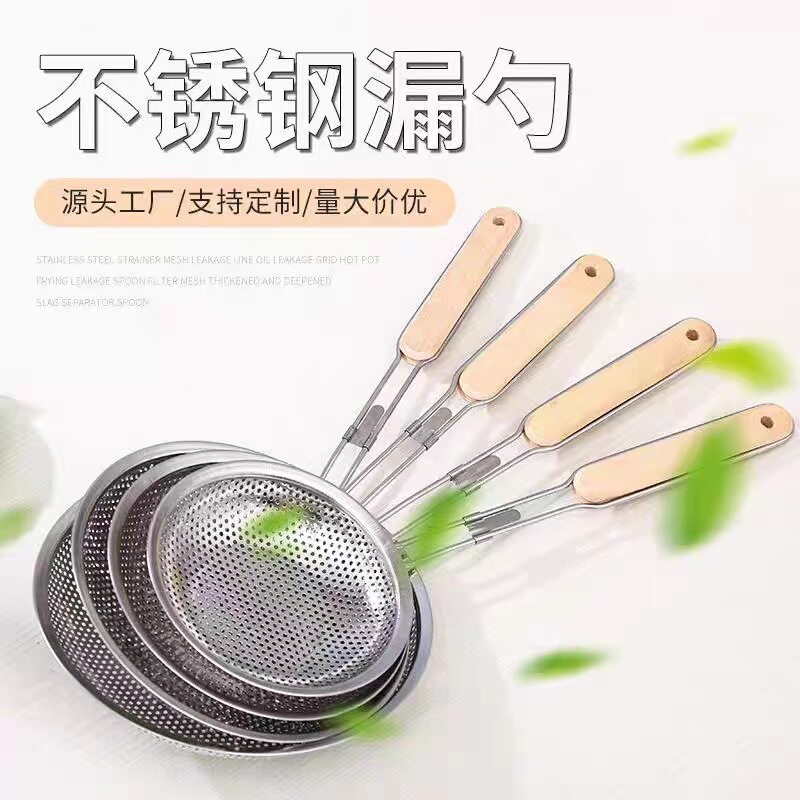 不锈钢超细豆浆果汁婴儿过滤网筛面粉 药渣油格捞勺酒店漏勺厨师