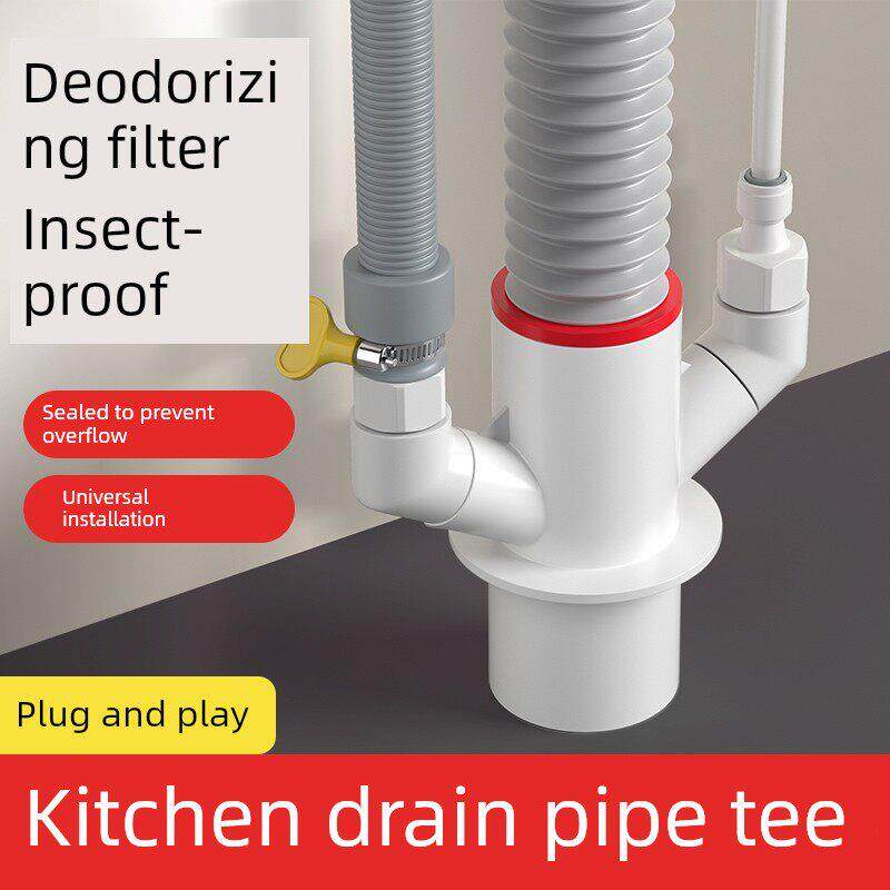 厨房下水管三通排水管防臭多功能前置过滤器洗碗机净水器接头神器