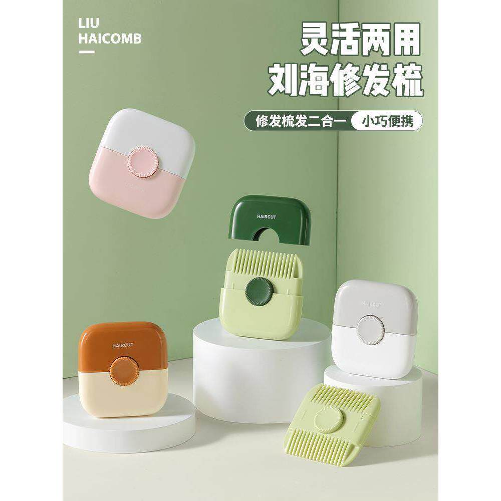 私密处剃毛器阴毛器打薄阴毛梳子递刀成人女士私处打薄私密修剪器