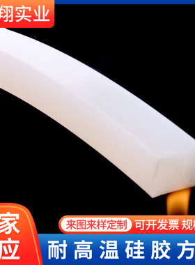 硅胶发泡方条耐高温密封条真空吸盘柔软海绵条外直径12 3 4 5 6 7