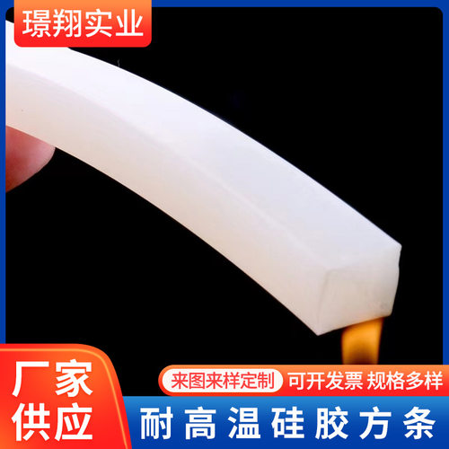 硅胶发泡方条耐高温密封条真空吸盘柔软海绵条外直径12 3 4 5 6 7