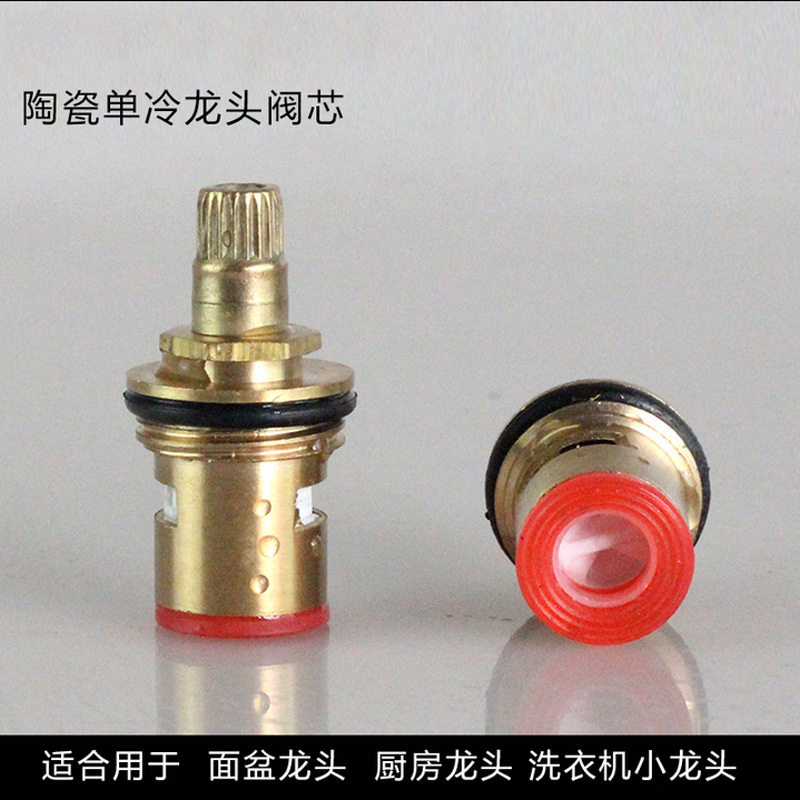 4分单冷水龙头陶瓷阀芯 快开水嘴内芯三角阀铜阀芯冷热水龙头阀芯