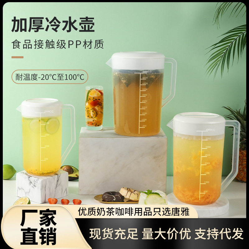 大茶壶pc塑料奶茶店专用5L泡茶壶大容量餐饮量杯量桶透明商用水壶