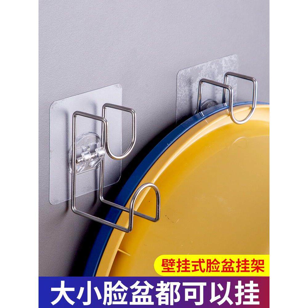居家家不锈钢脸盆挂钩浴室免打孔放盆挂架卫生间挂墙置物架神器