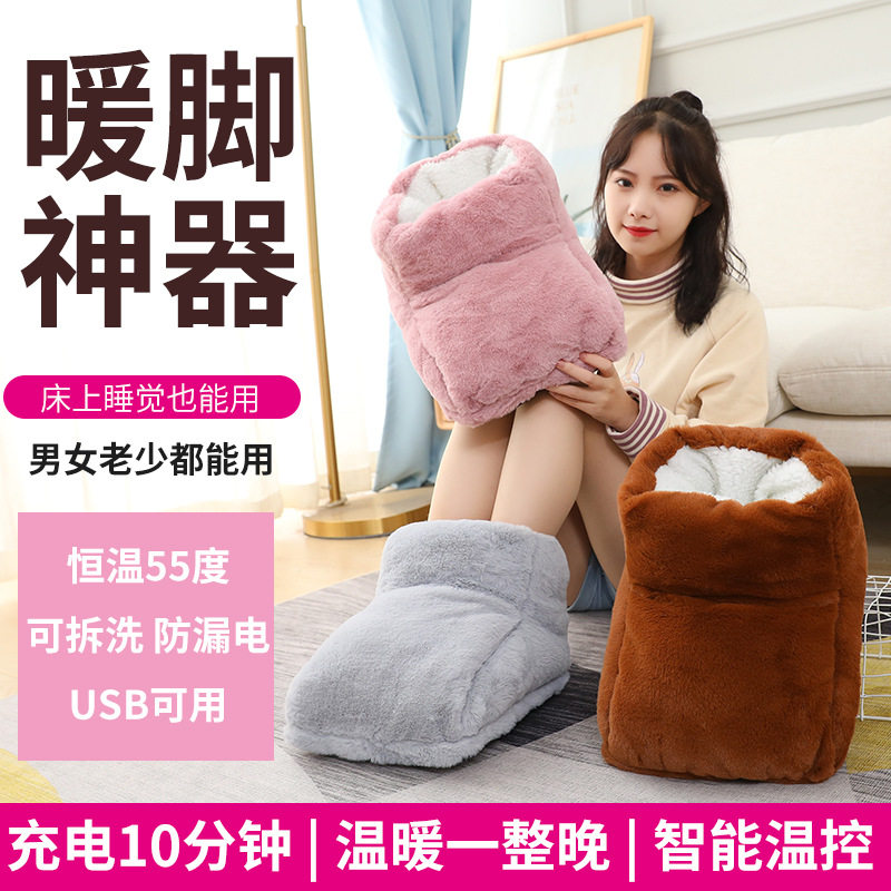 暖脚宝高帮插电电暖鞋取暖器女充电加热捂脚垫电热保暖鞋冬天神器