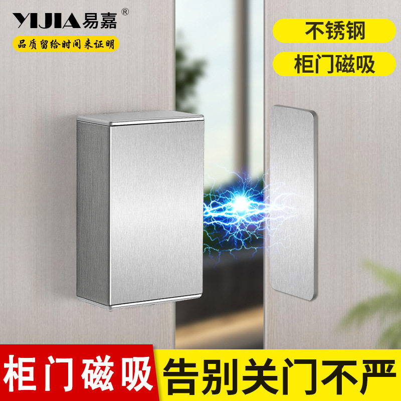 不锈钢柜门磁吸磁碰衣橱柜门碰珠固定卡扣吸铁石自粘免打孔吸合器