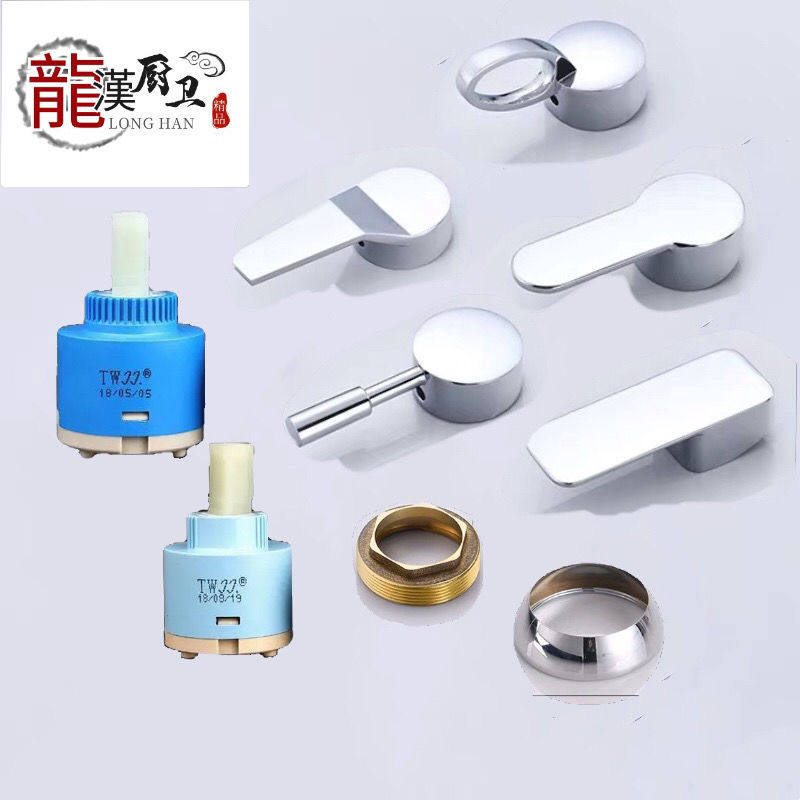 厨房淋浴冷热水龙头混水阀手把手柄把手开关水龙头维修配件