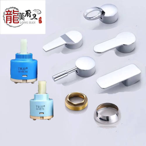 厨房淋浴冷热水龙头混水阀手把手柄把手开关水龙头维修配件