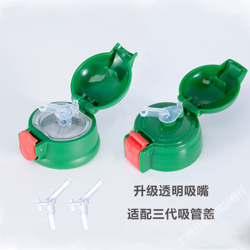 儿童保温杯盖子杯盖配件通用保温瓶水壶盖带硅胶吸管原装水杯盖子