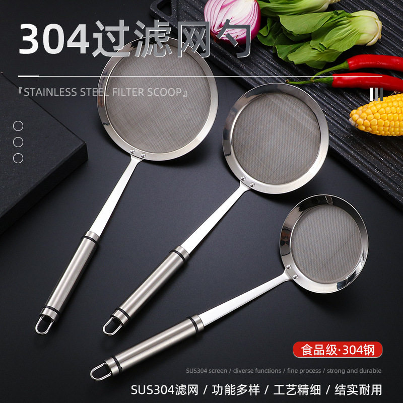 。罩里油炸漏网厨房用品家用过油神器过滤勺沥油过油漏勺笊篱汤沥