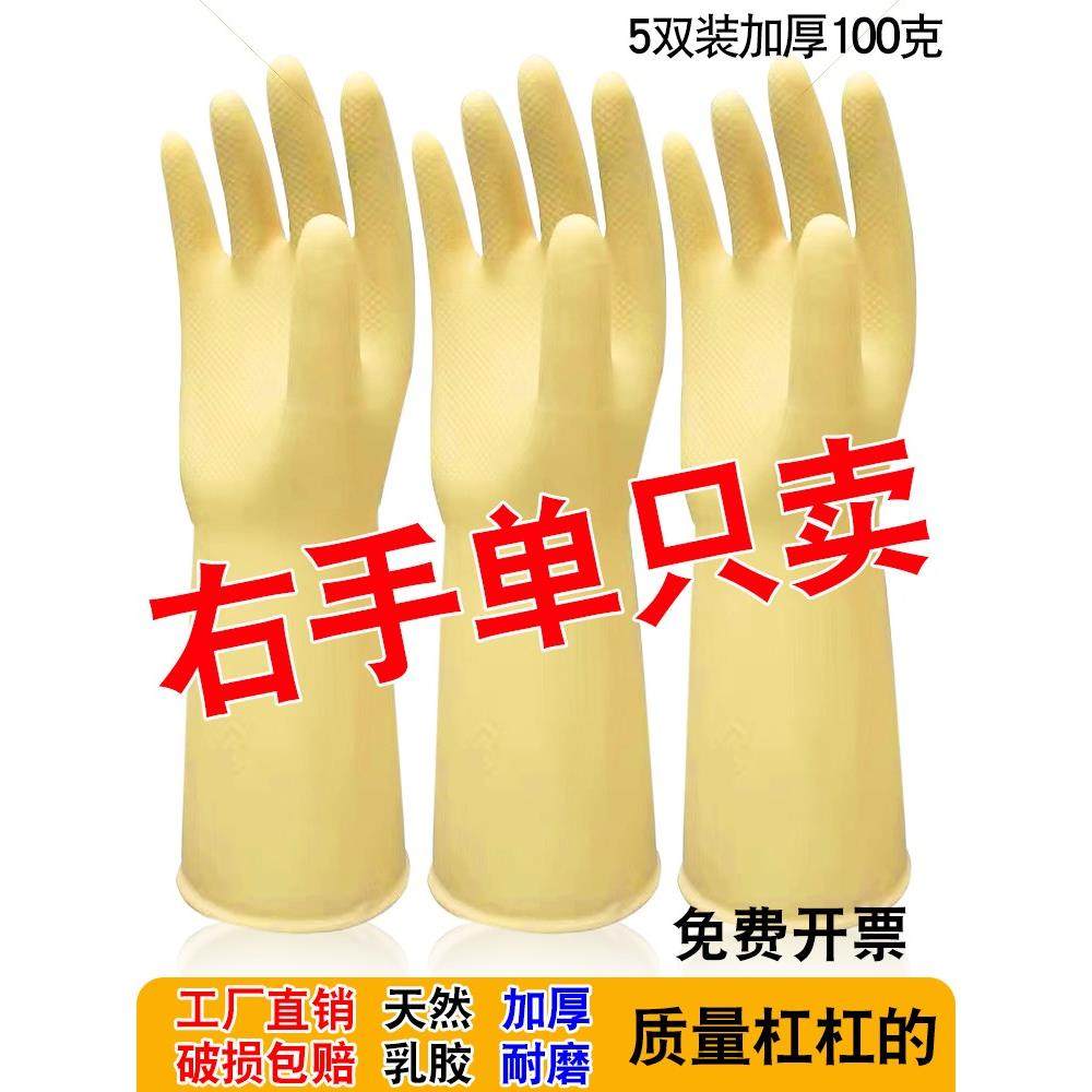 右手单只加厚橡胶牛津乳胶手套劳保耐磨防水胶皮洗碗耐用家务一只,居家日用,防护手套,淘宝优惠券,粉丝福利购,淘宝优惠卷