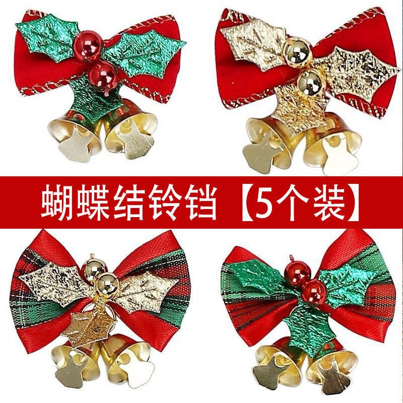 圣诞铃铛挂件圣诞树装饰品吊饰场景布置装饰品圣诞蝴蝶结挂铃铛