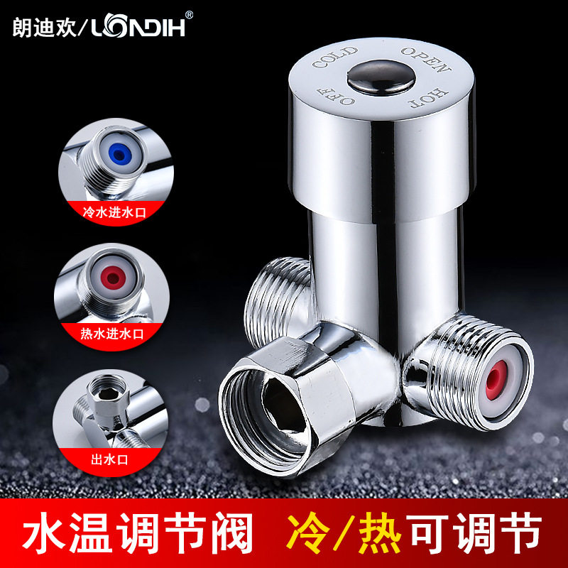 恒温阀明装太阳能专用热水器智能混水阀冷热水调节器龙头淋浴家用