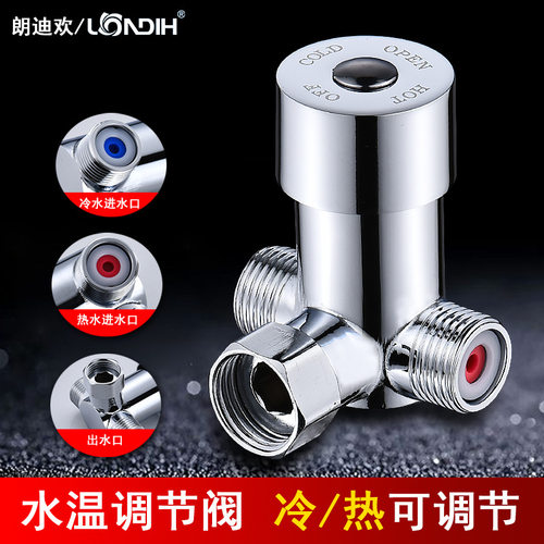 恒温阀明装太阳能专用热水器智能混水阀冷热水调节器龙头淋浴家用