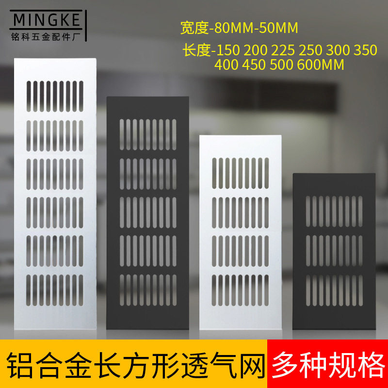 橱柜百叶通风口长方形通气孔盖鞋柜换气格栅柜门散热柜子平面衣橱