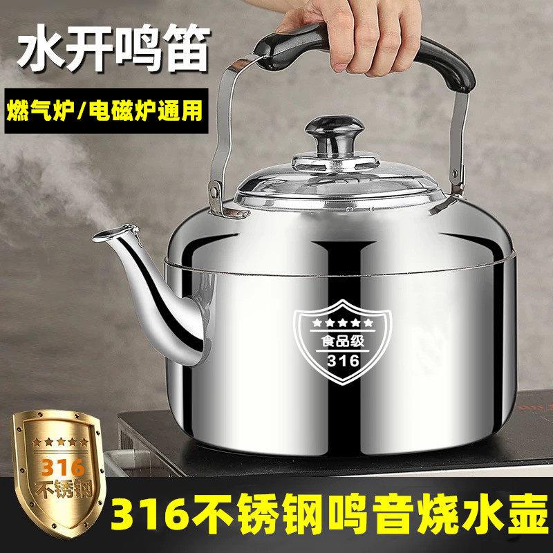 加厚款304鸣音烧水壶家用不锈钢大容量鸣笛电磁炉燃气煤气炉通用