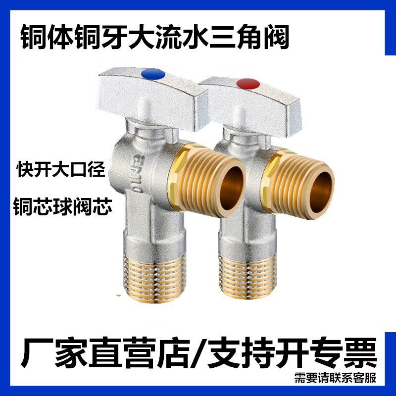 大流量角阀全铜球芯全开燃气热水器家用三角阀冷热水开关4分通用