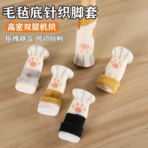 加厚椅子脚套猫爪桌椅脚垫静音耐磨桌脚垫包椅脚凳子腿通用保护套