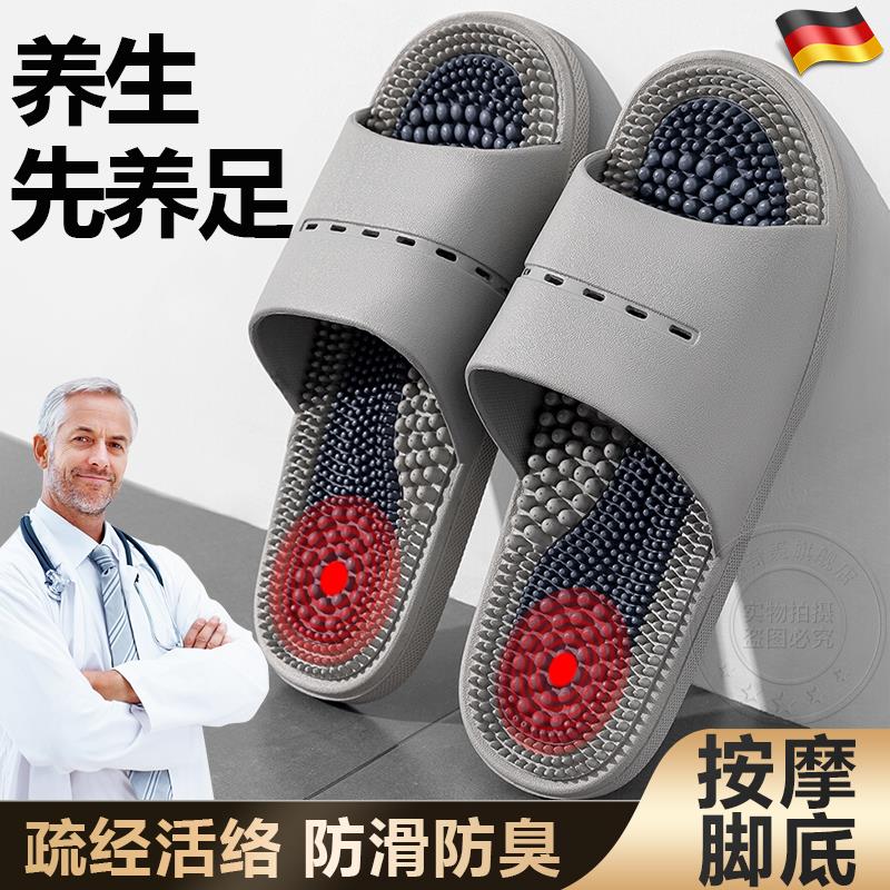 德国足底按摩拖鞋脚底穴位男士家用2025新款防滑足疗浴室夏季