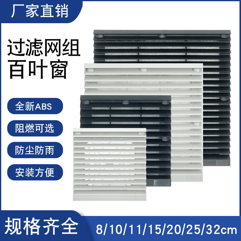 机柜风扇及过滤器网罩控制柜电气柜配电箱散热排冷却小型排风风扇