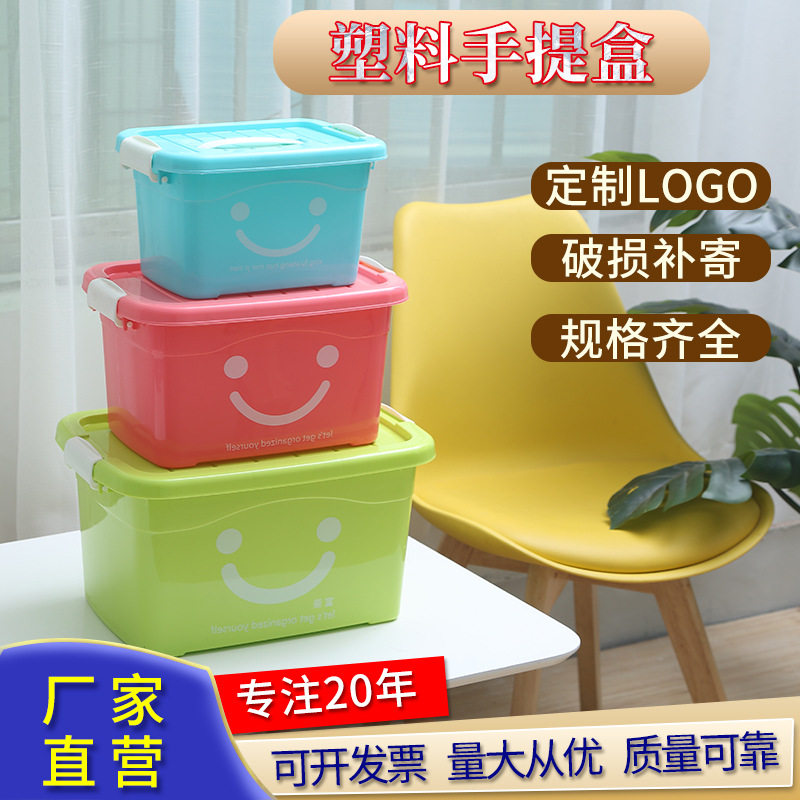 衣服厨房周转熟料塑料盒子收纳盒小型塑料收纳箱被子收容箱子储存