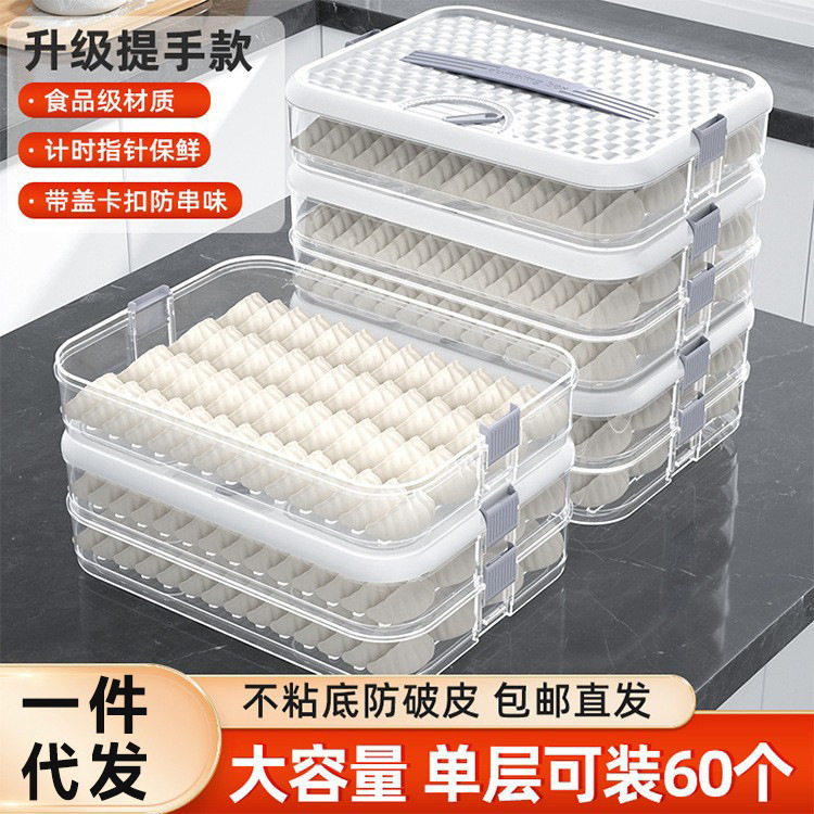 饺子盒家用食品级厨房冰箱收纳盒整理神器馄饨盒保鲜速冻冷冻专用