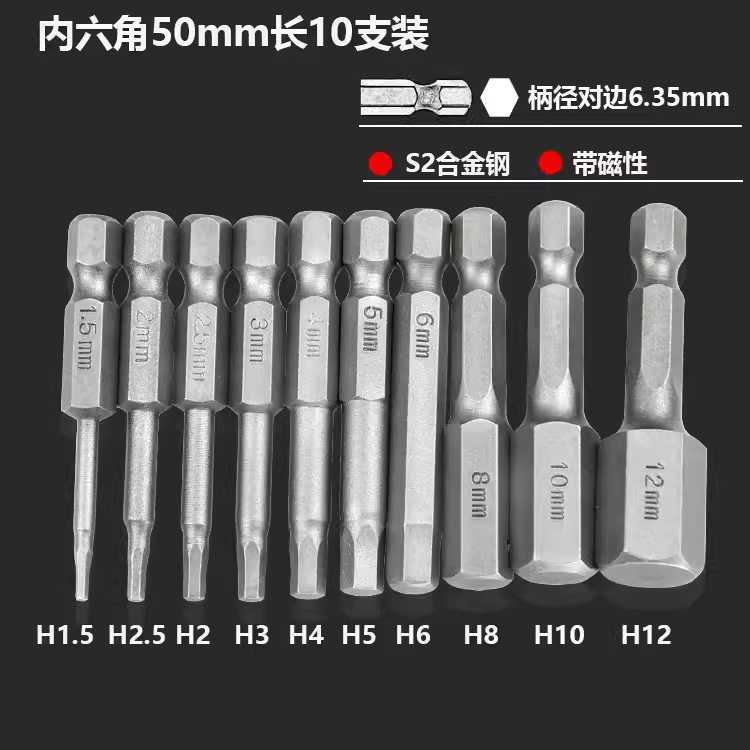 新款S2加硬梅花批头六角批咀T5 T6 T10 T15T20磁性电动批头风批嘴