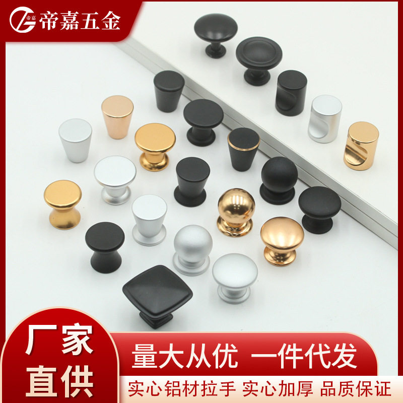 顶耐现代简约衣柜门拉手单孔金色圆形单粒黑色抽屉把手橱柜小拉手